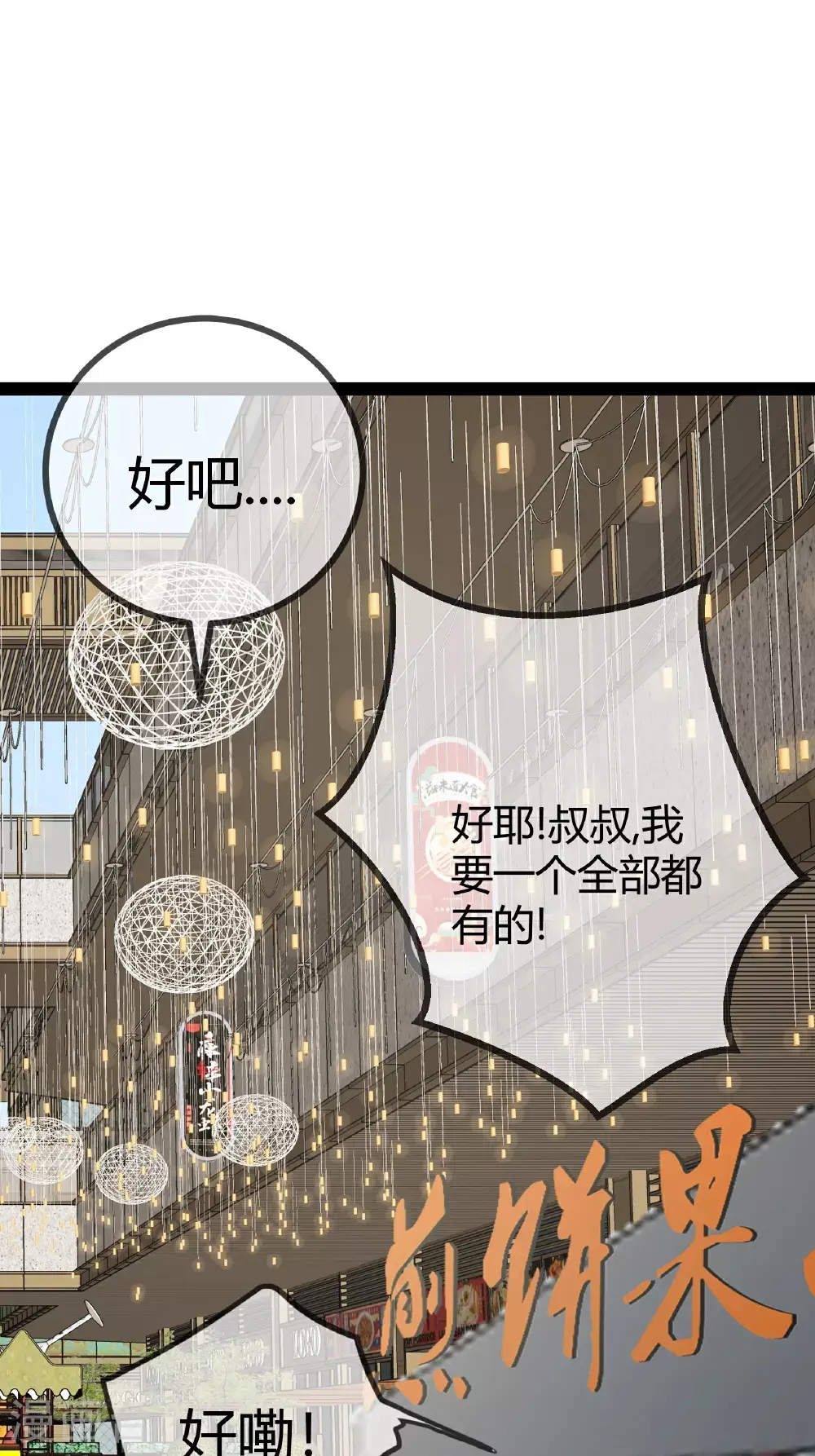 第101话 街边小吃25