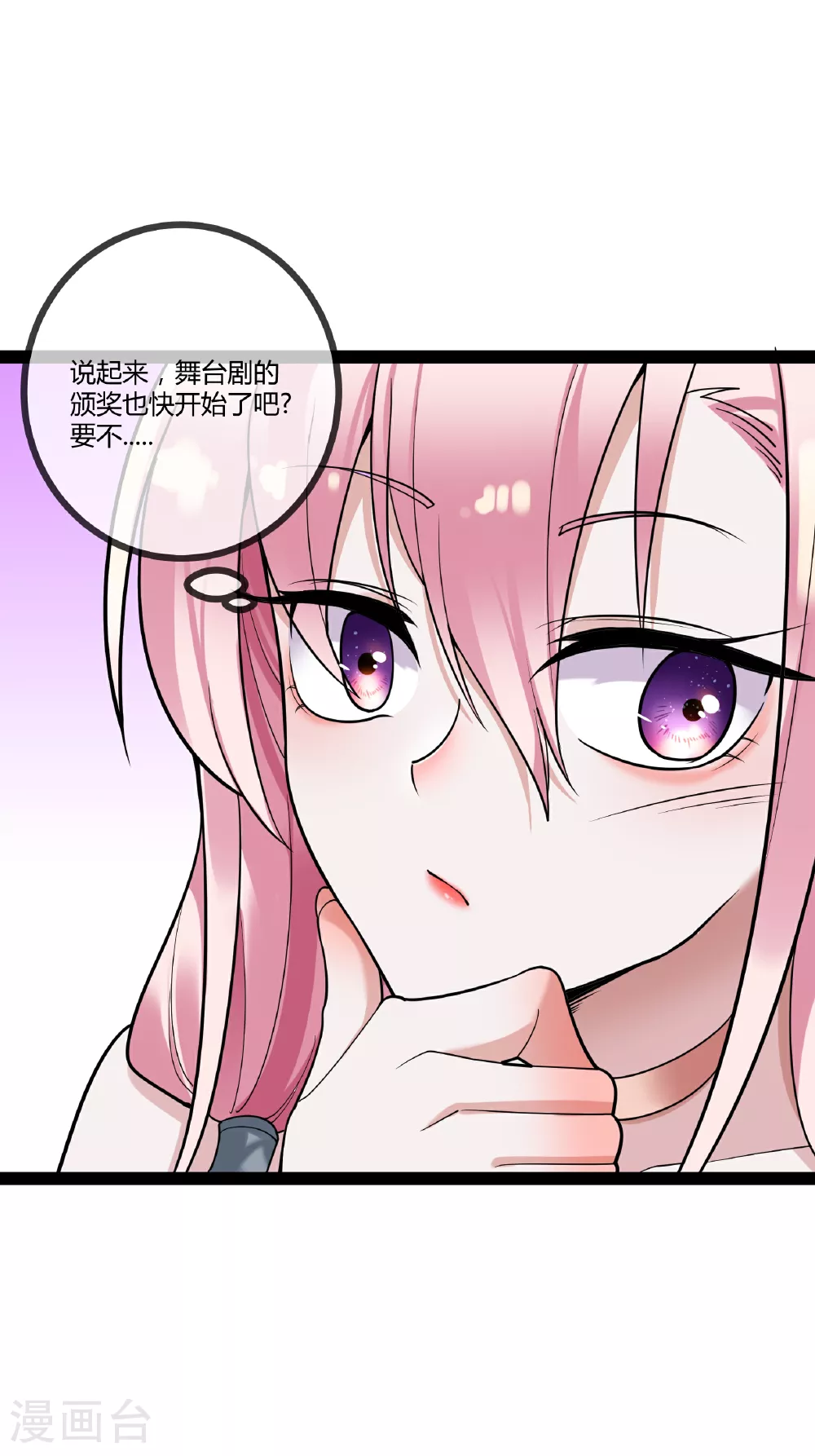 第81话 我们的规矩16