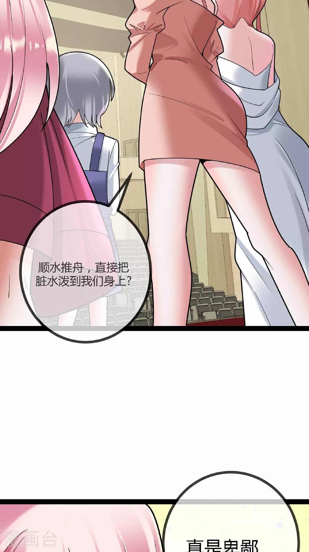 第85话 重要的是结果7