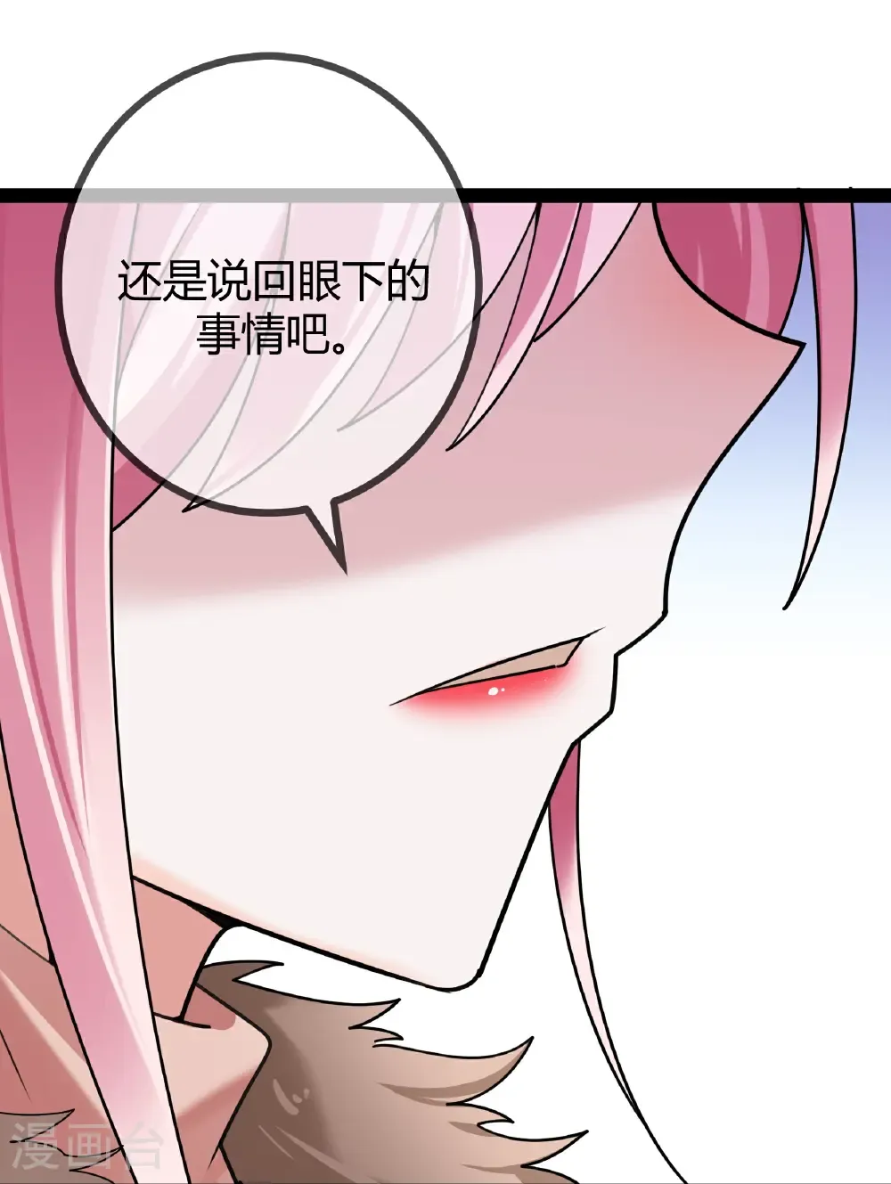 第116话 醒来的二宝2