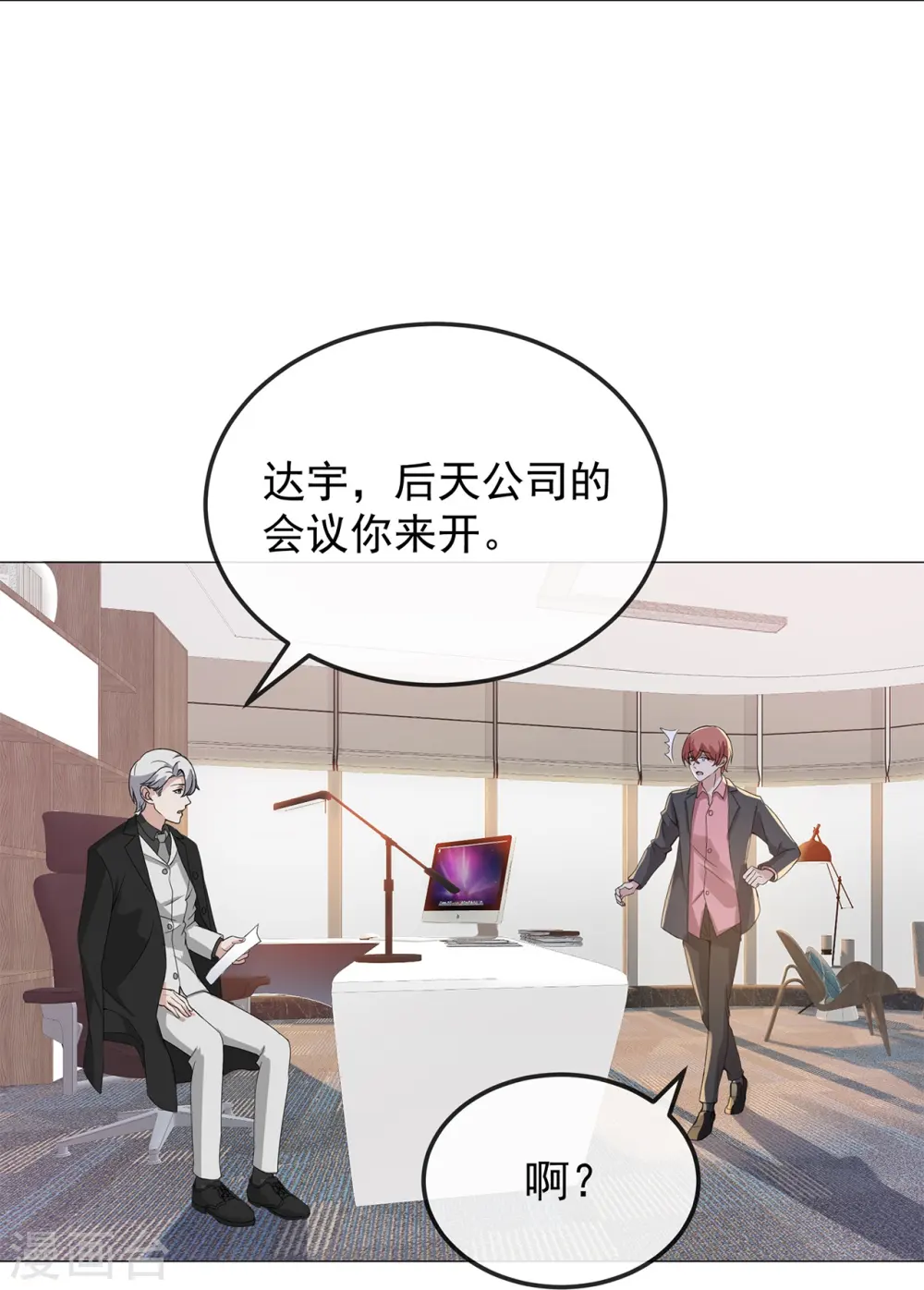 第8话 这确定是幼儿园？22