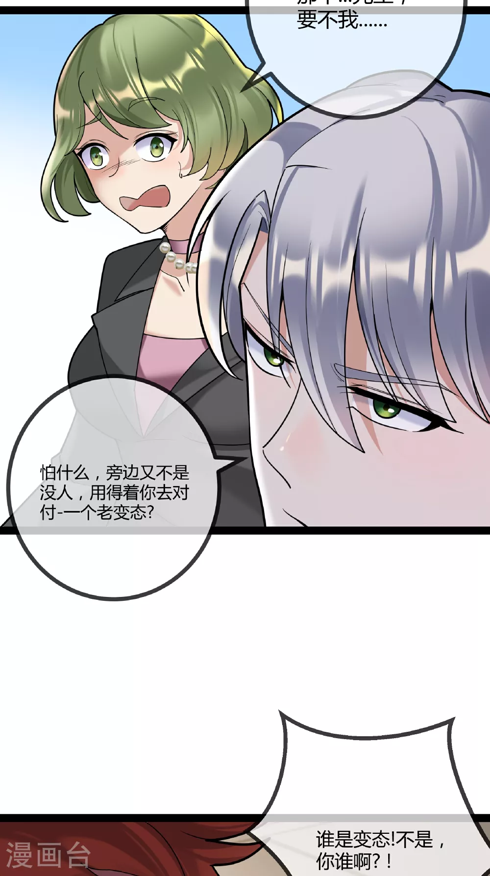 第80话 艾特斯高校长室14