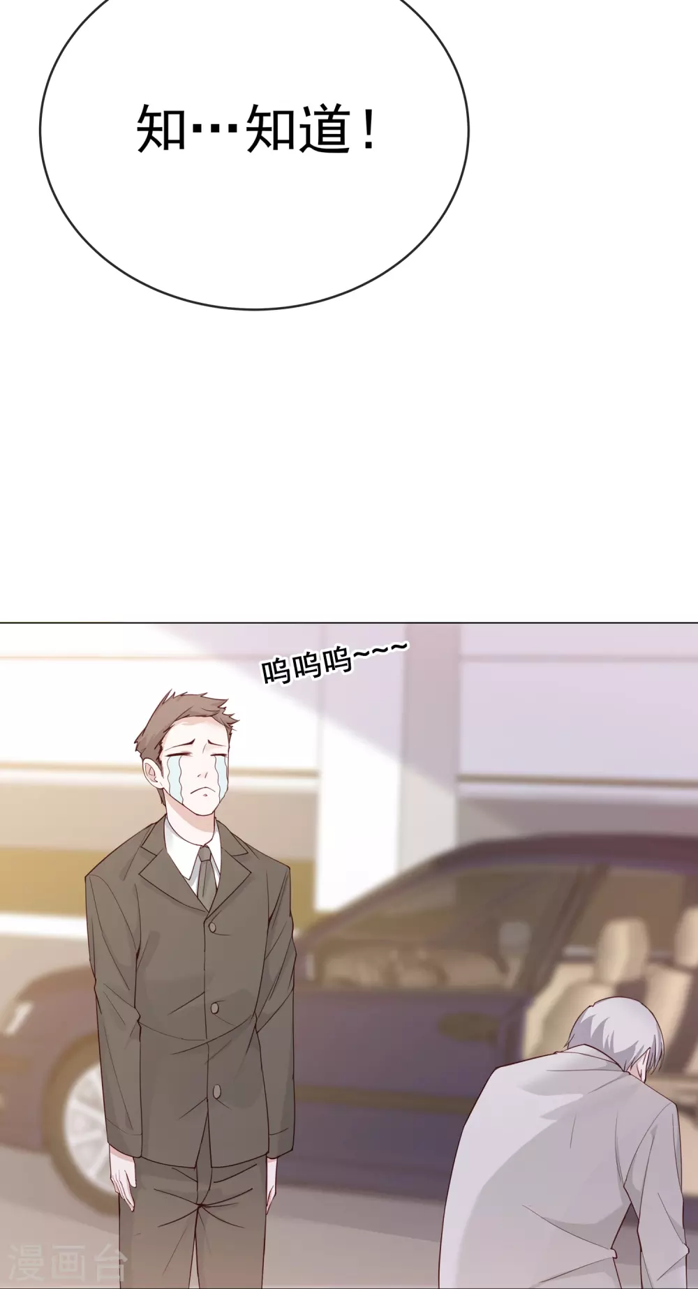 第3话 报警还用我教你？12