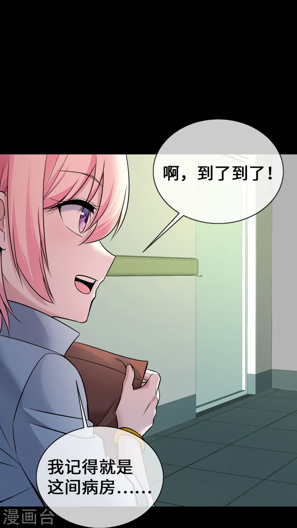 第54话 被拔掉的呼吸机24
