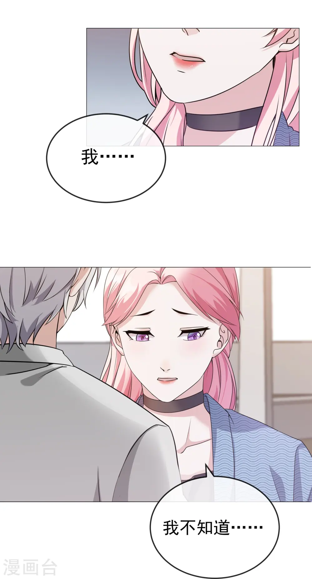 第4话 小哥哥，送你香包！23