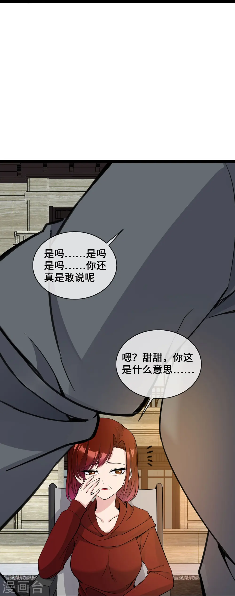 第47话 家产纠纷13