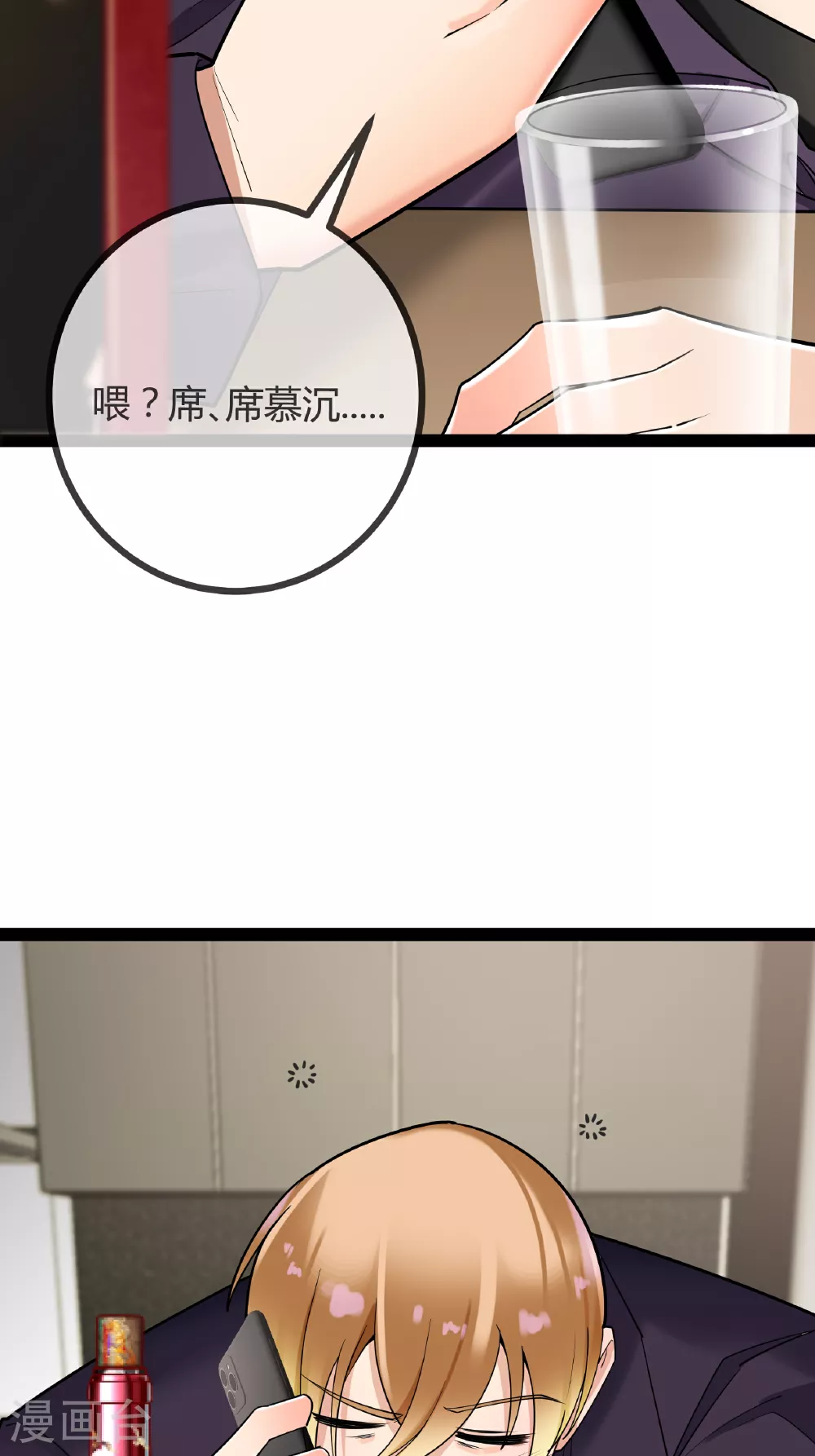 第91话 胆小的言言35