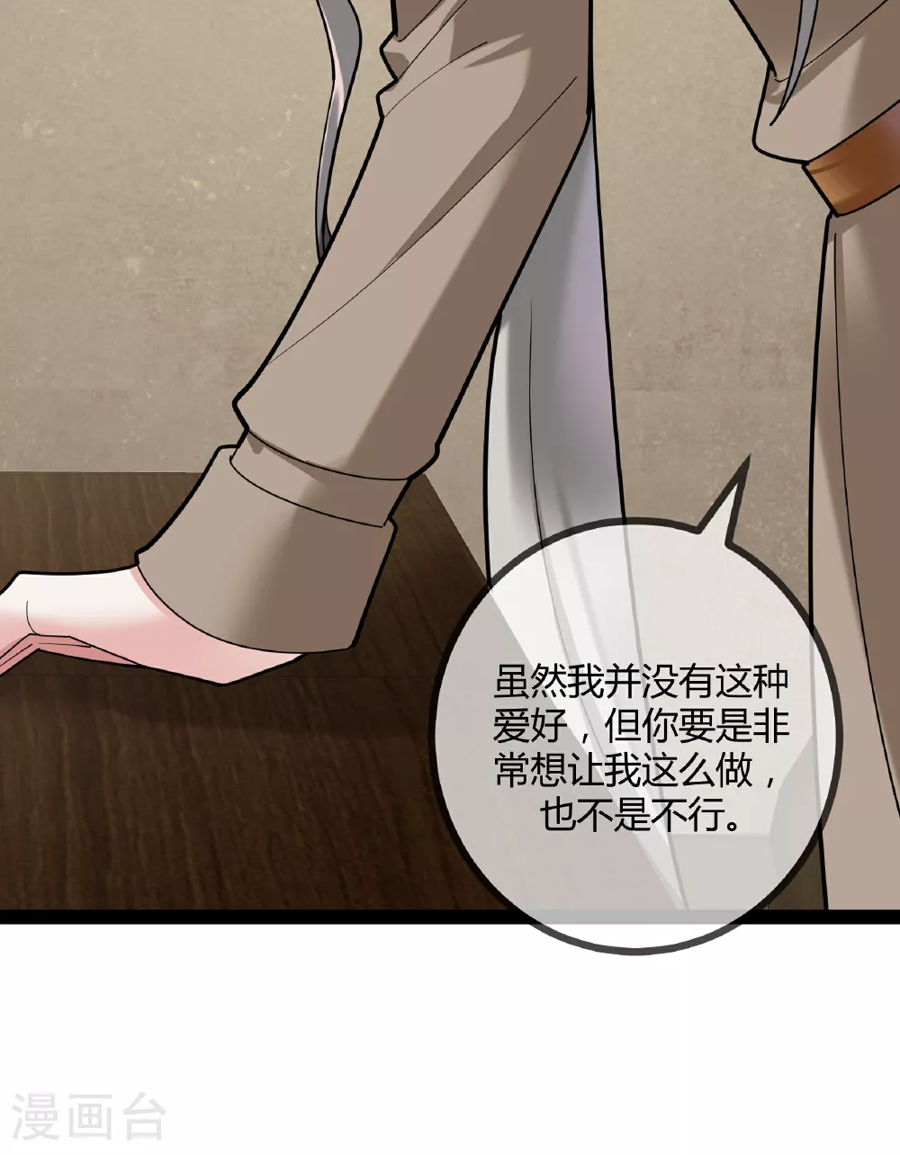 第99话 程甜的黑眼圈8