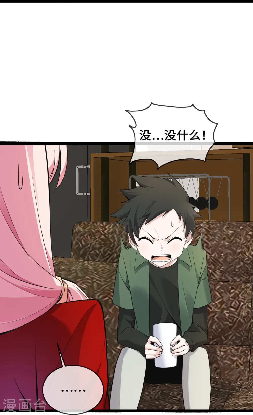 第34话 别找我麻烦30