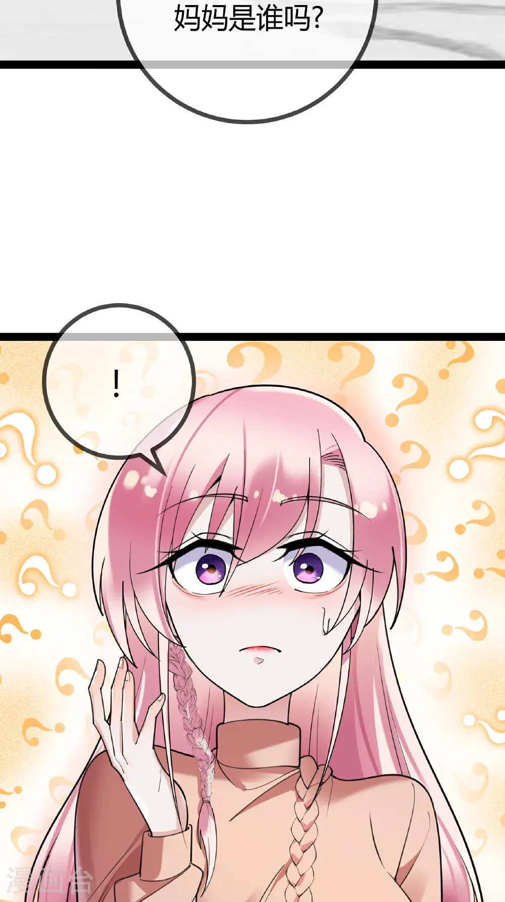 第107话 有颜有钱24
