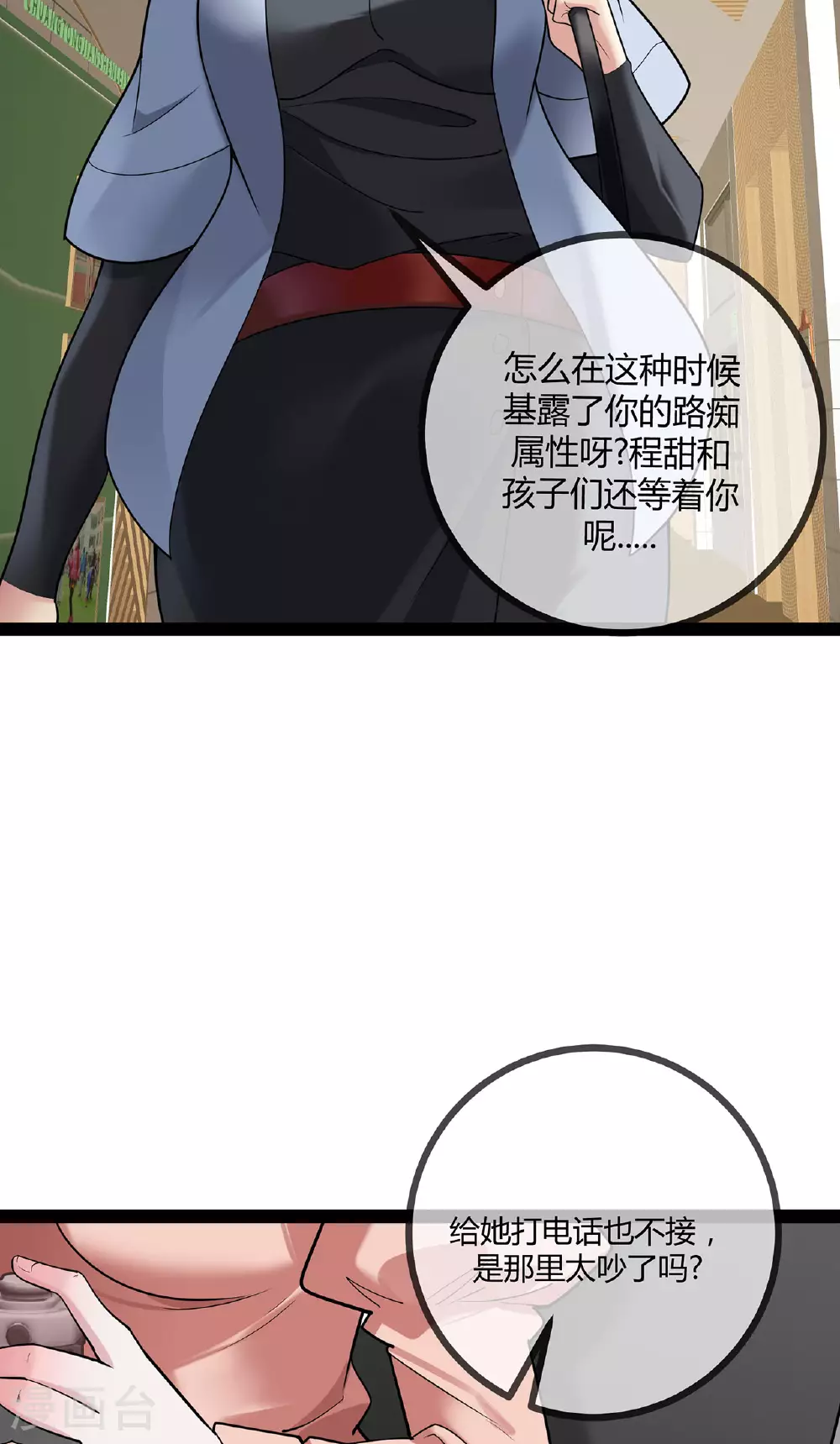 第76话 死缠烂打的他5