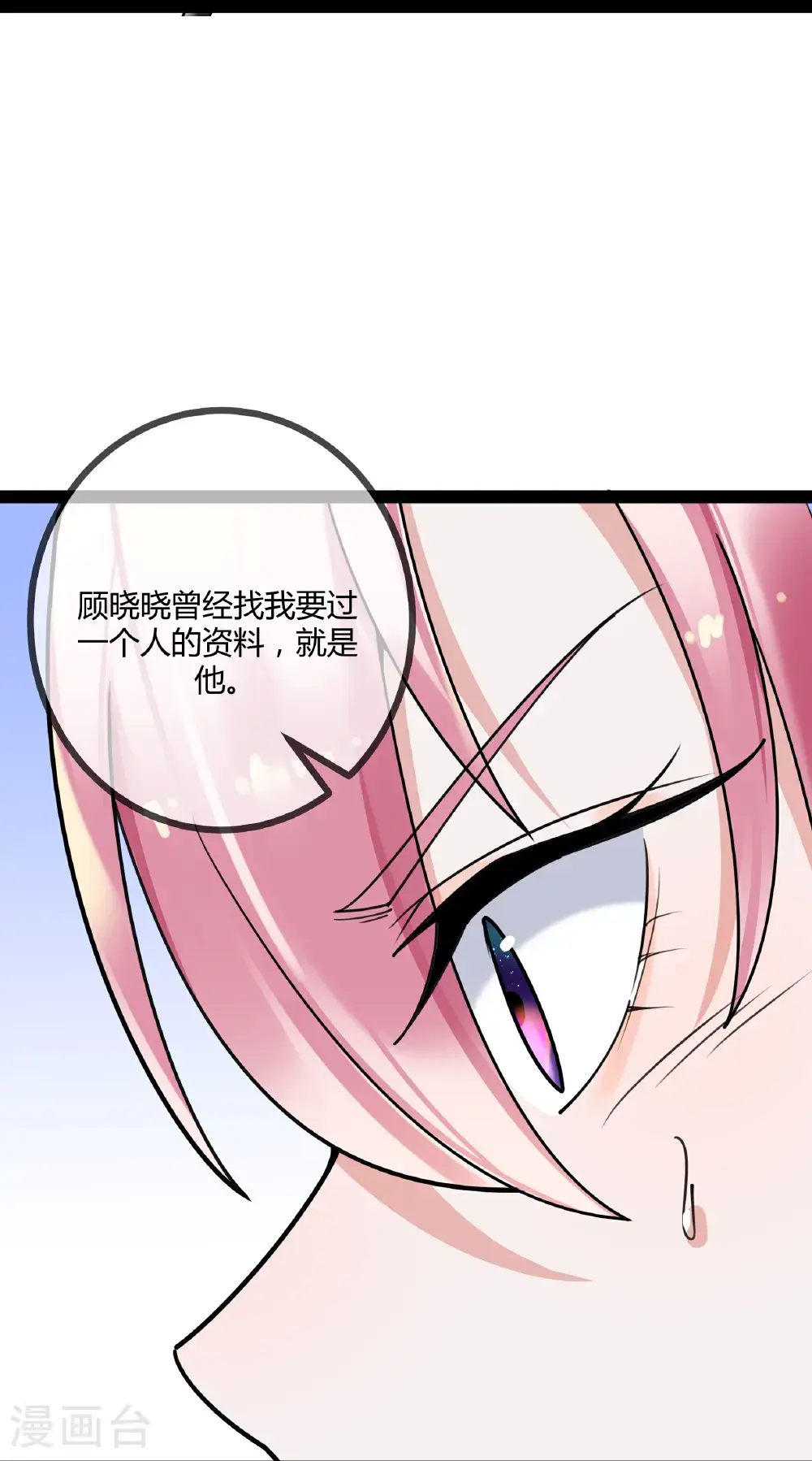 第113话 顾正东遇刺5