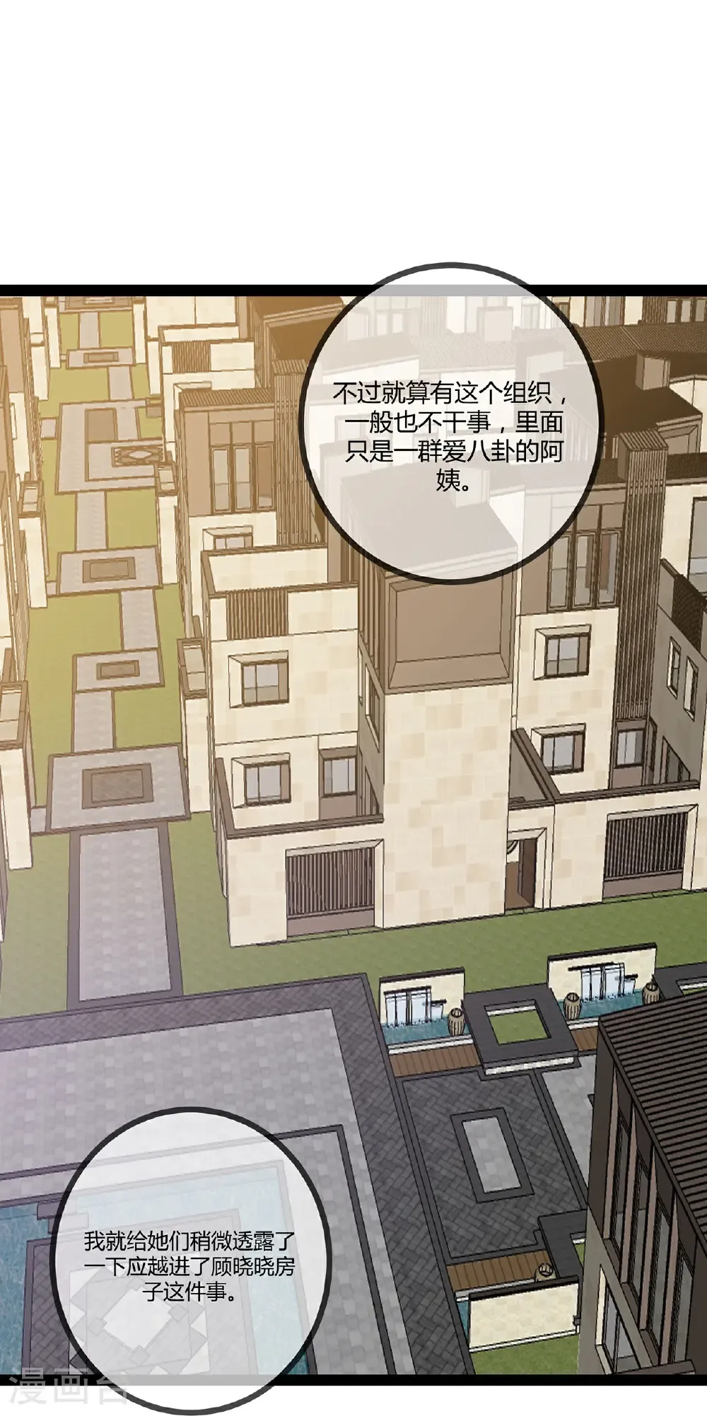 第118话 居委会16