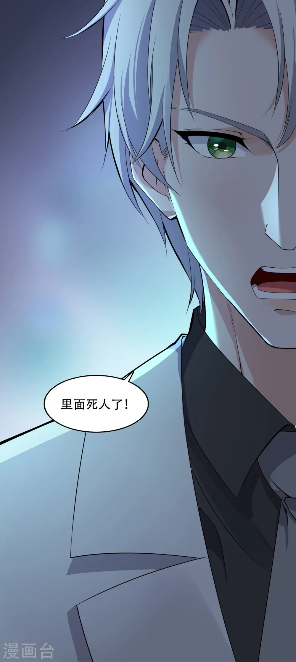第17话 绯色惊魂夜25