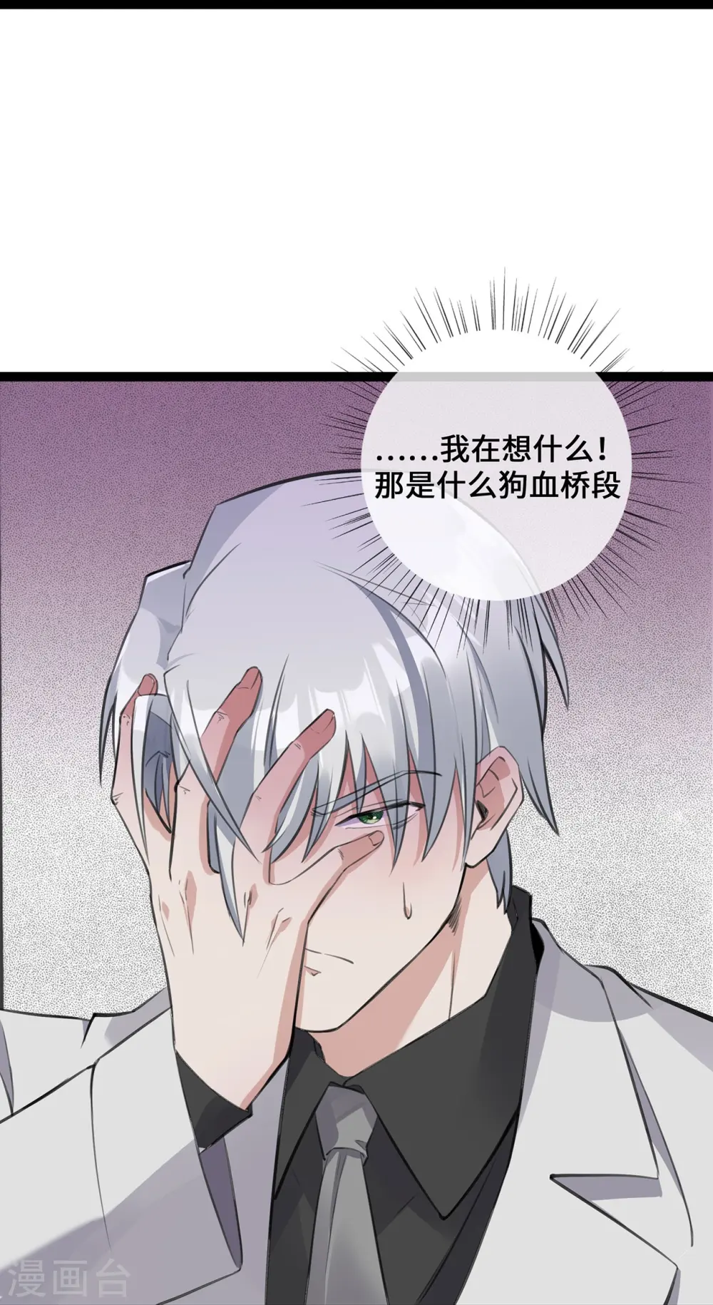 第49话 席家游乐场18