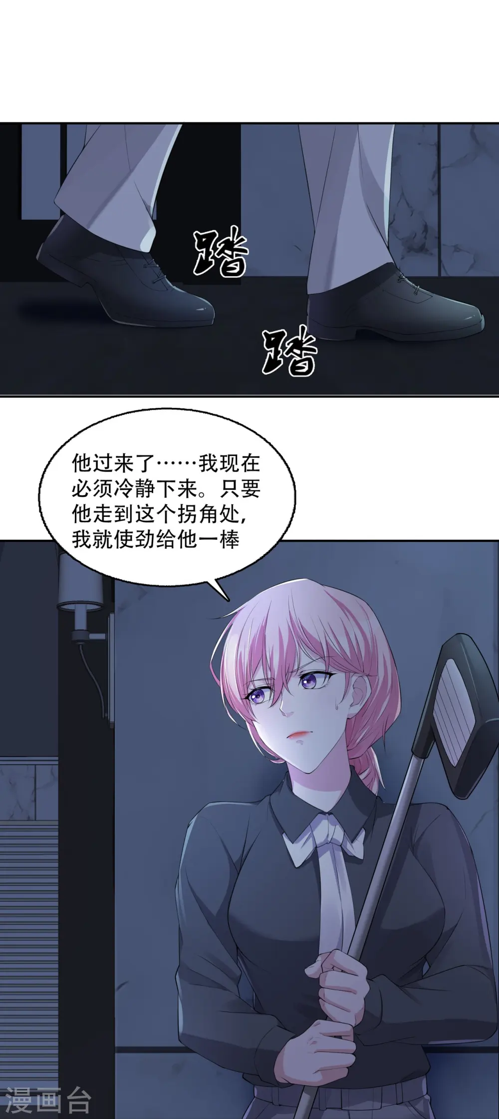 第15话 再度遇见19