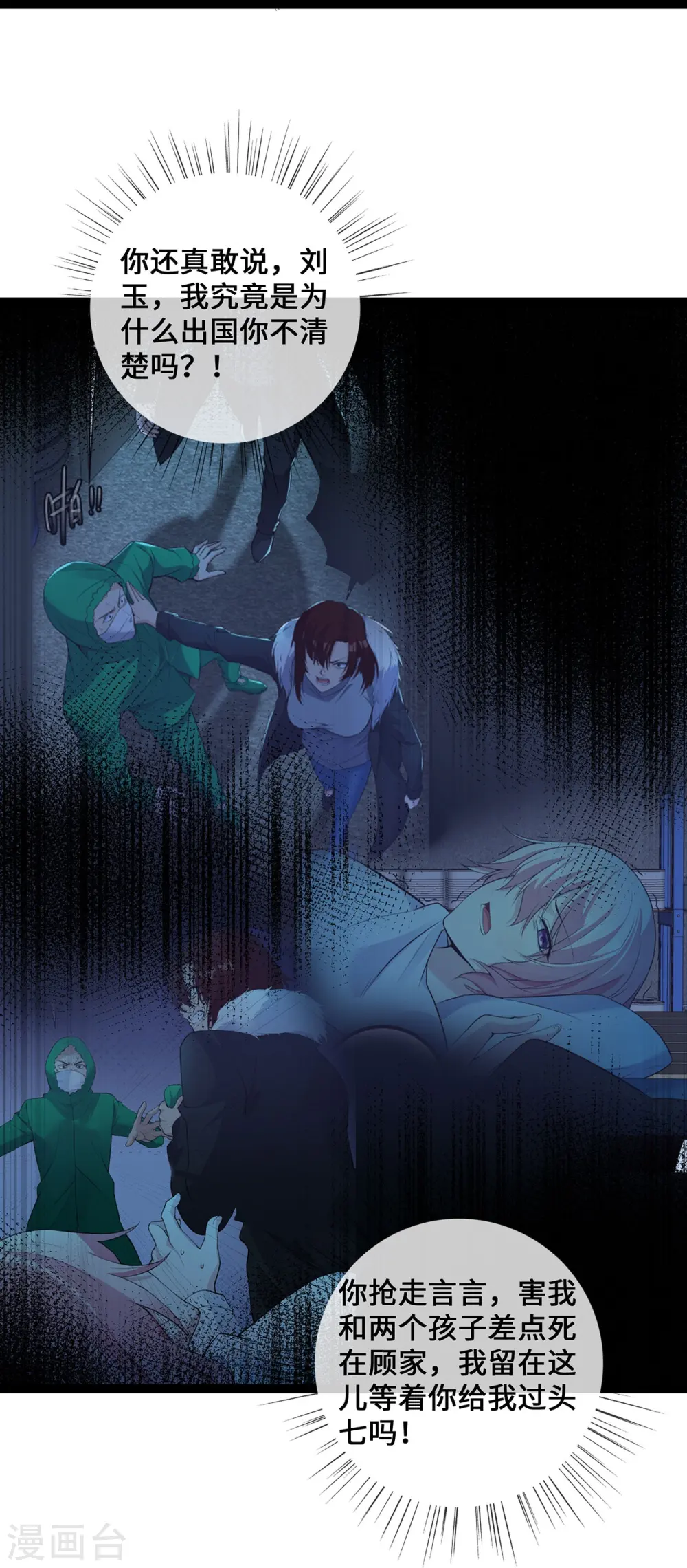 第47话 家产纠纷9