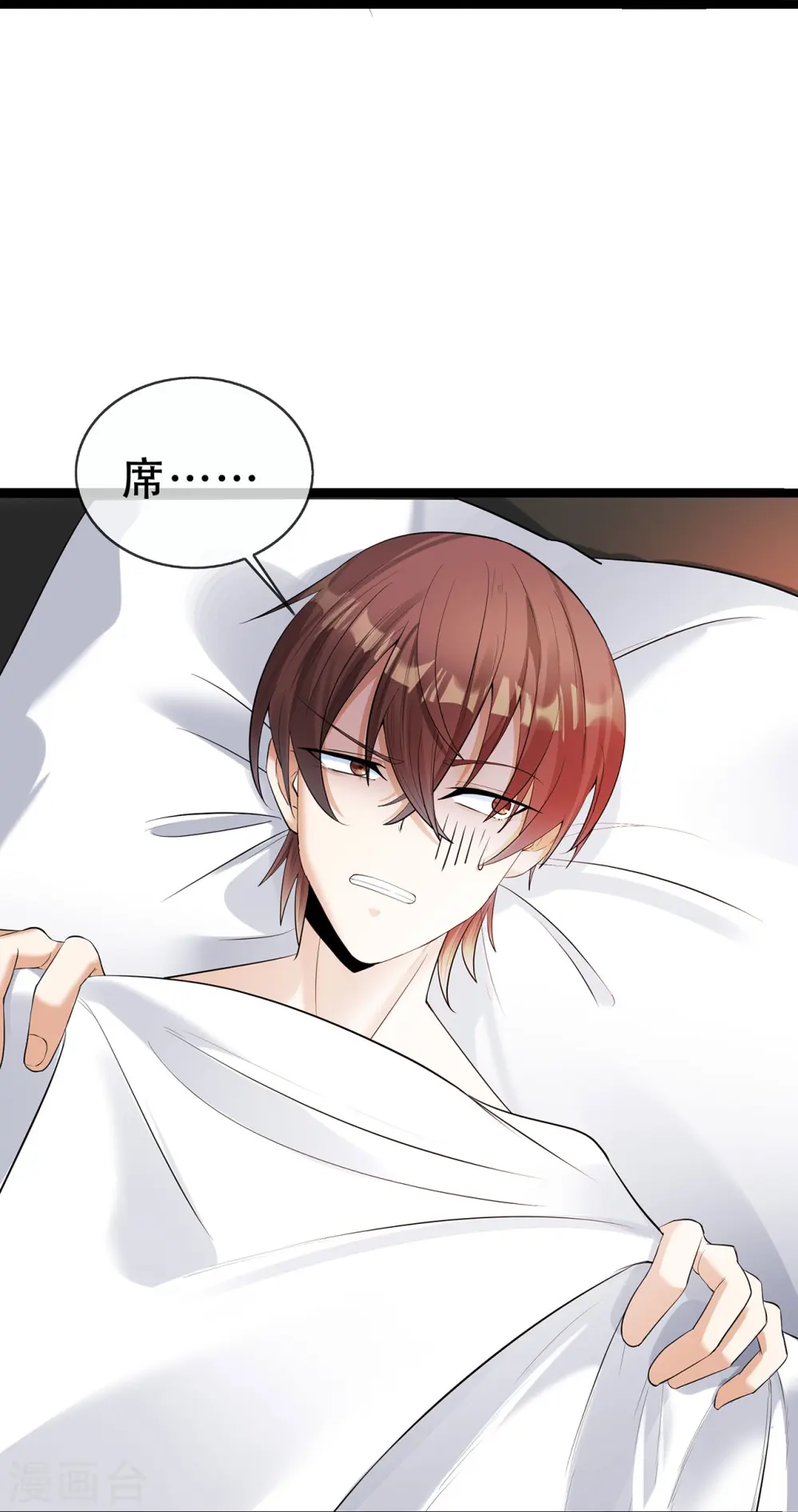 第66话 排练舞台剧10