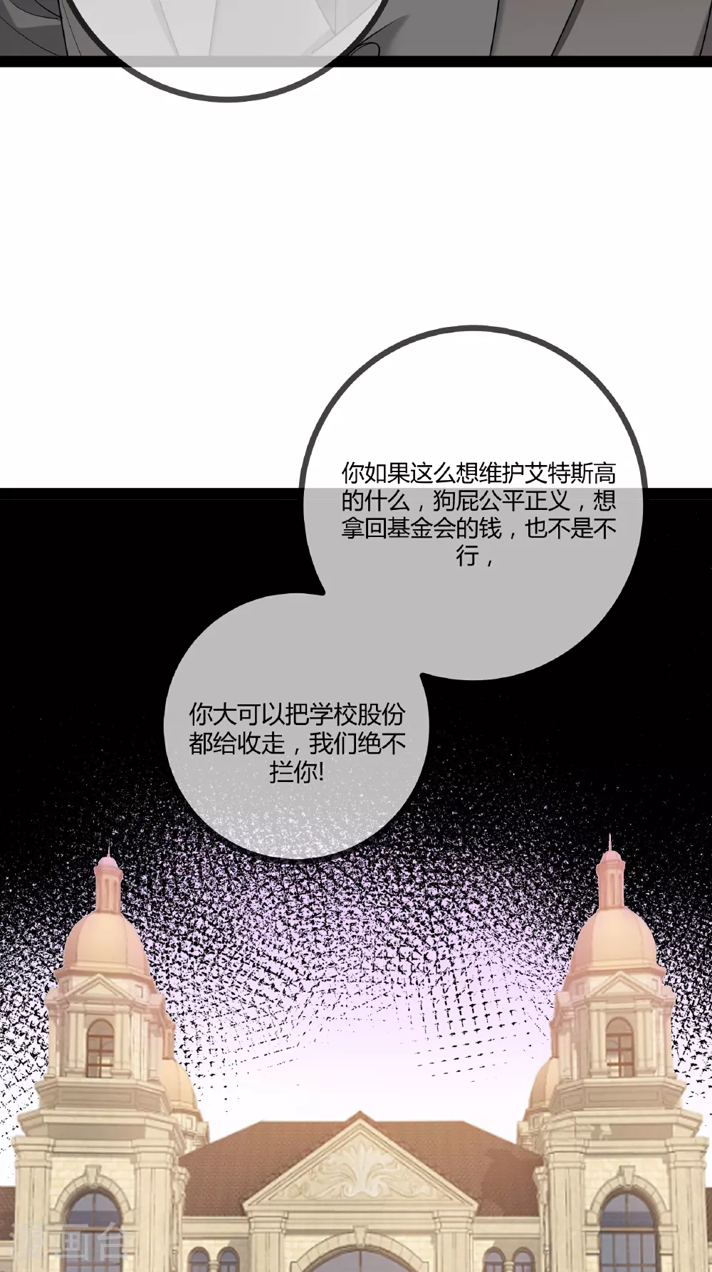 第87话 那是谁啊……24
