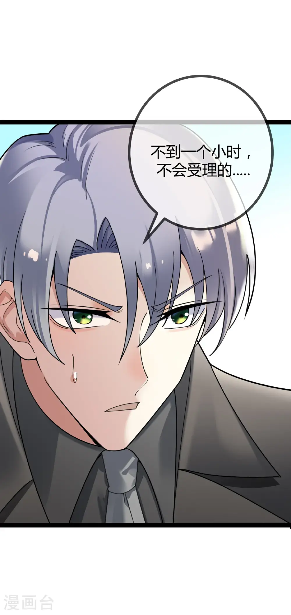 第110话 二宝有危险20