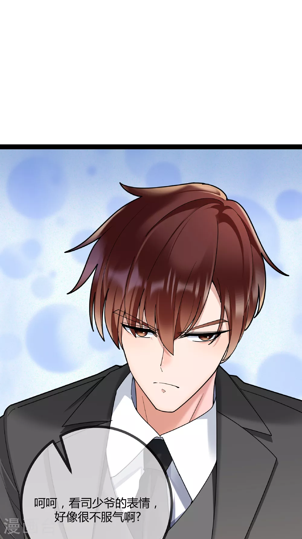 第87话 那是谁啊……23