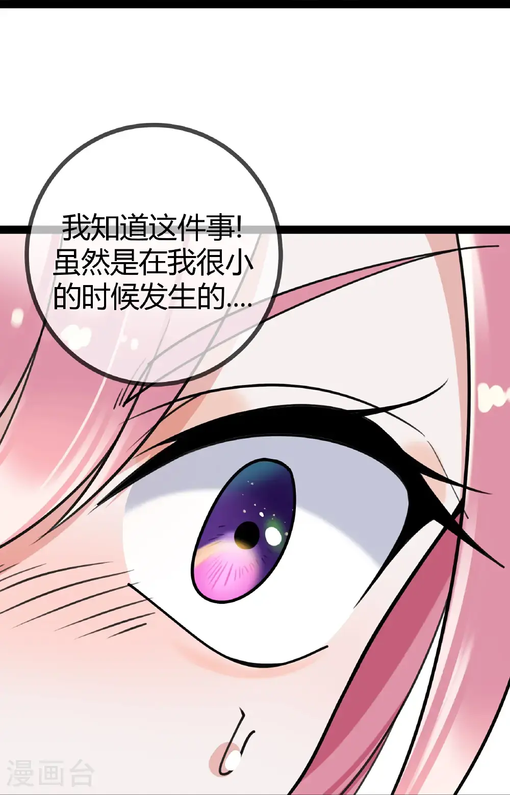 第113话 顾正东遇刺9