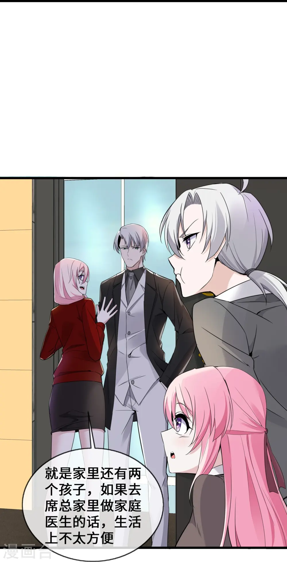 第37话 去她家12