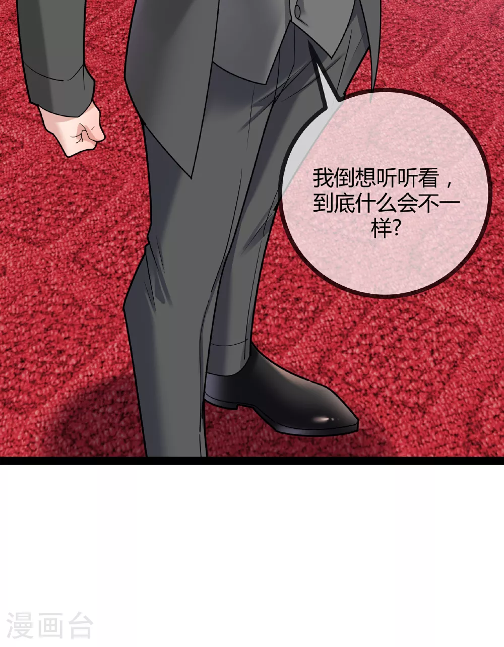 第85话 重要的是结果29