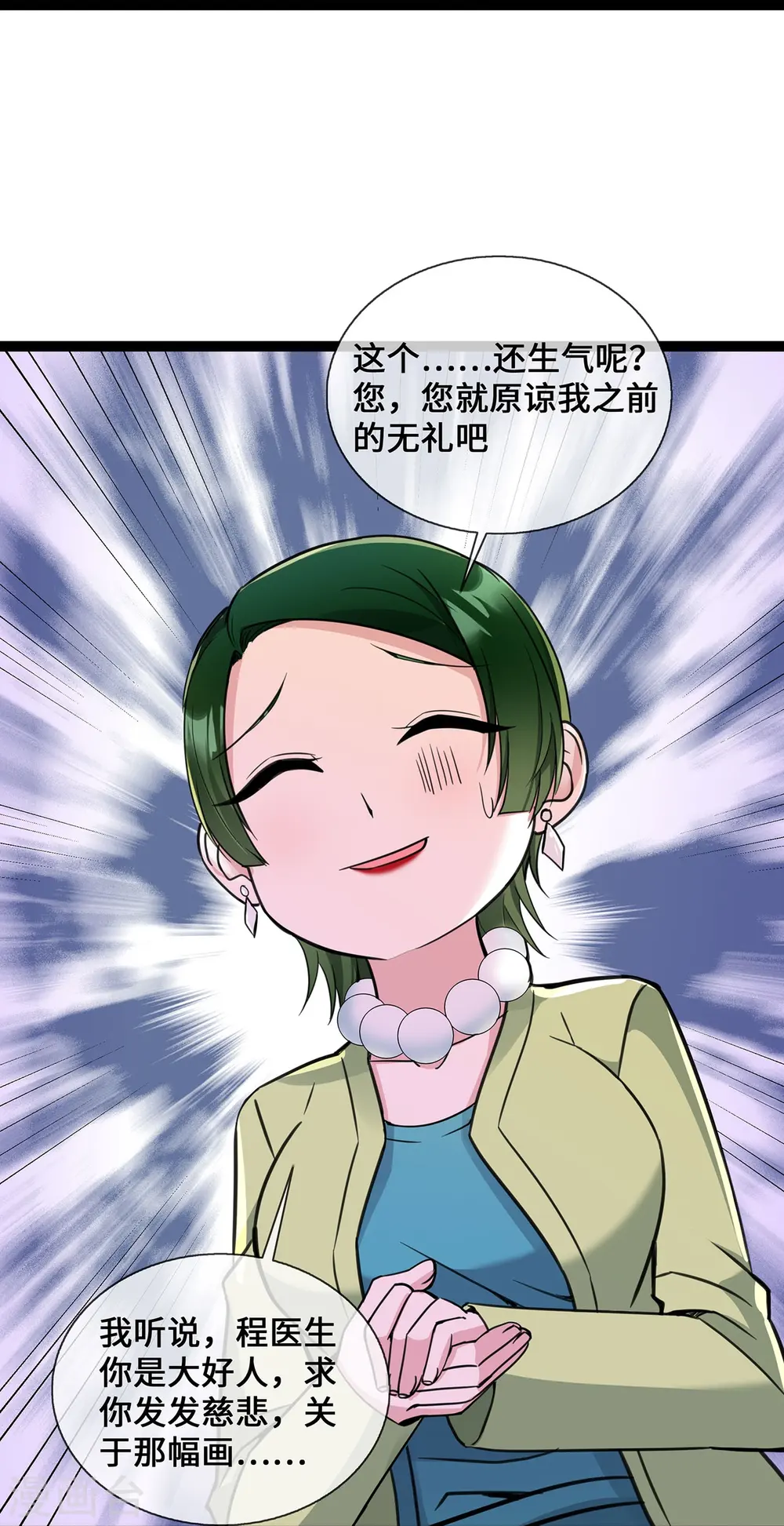 第45话 请再靠近一点27