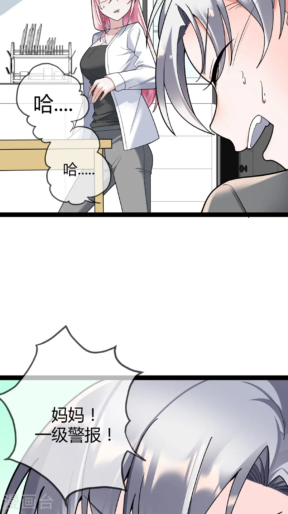 第102话 总裁的厨艺35