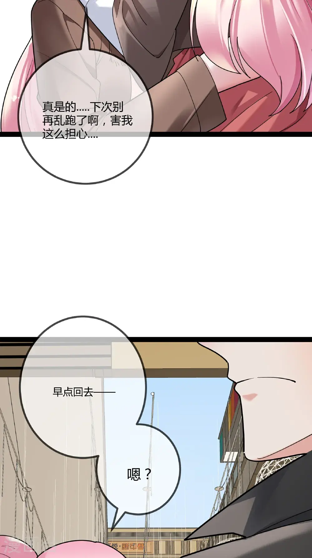 第105话 有惊无险21
