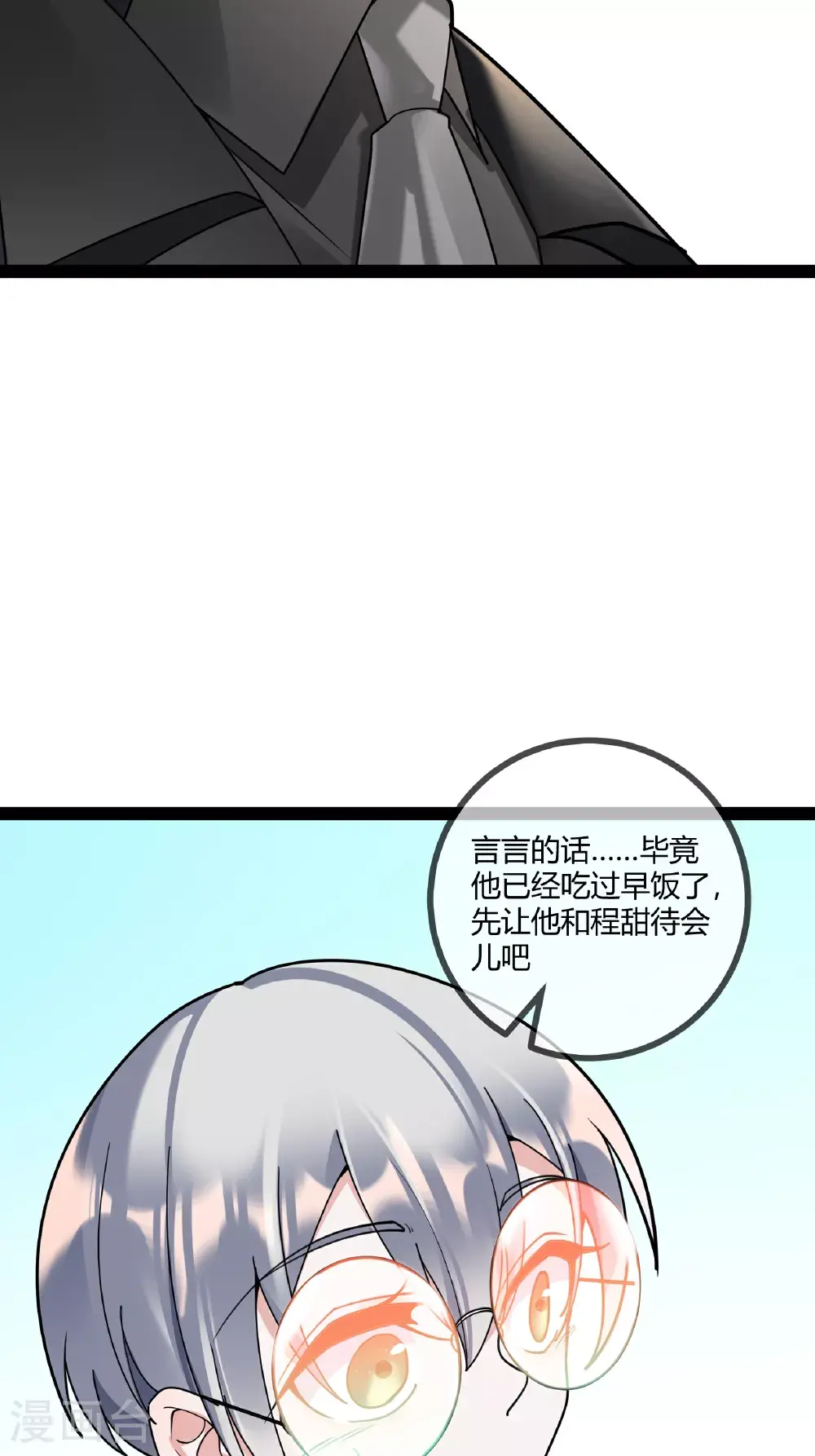 第100话 贝贝的亲子鉴定26