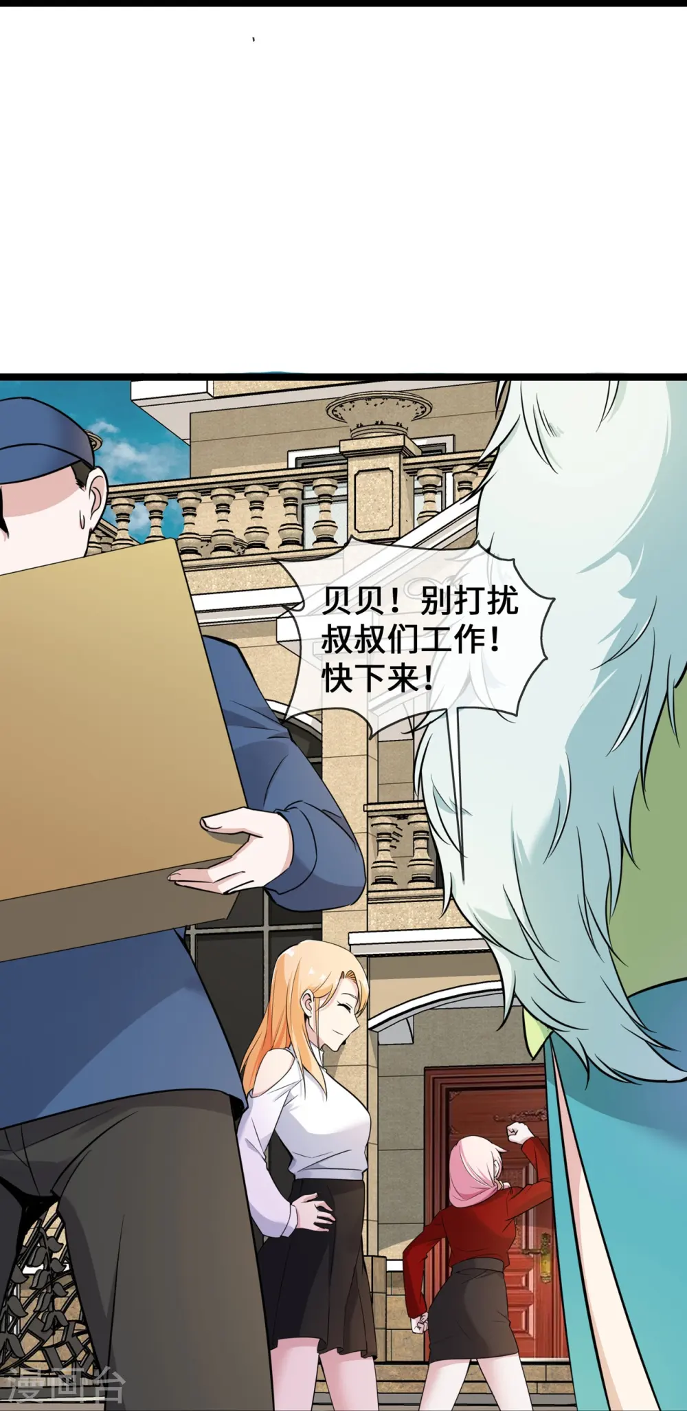 第29话 病友你好，初次相见14