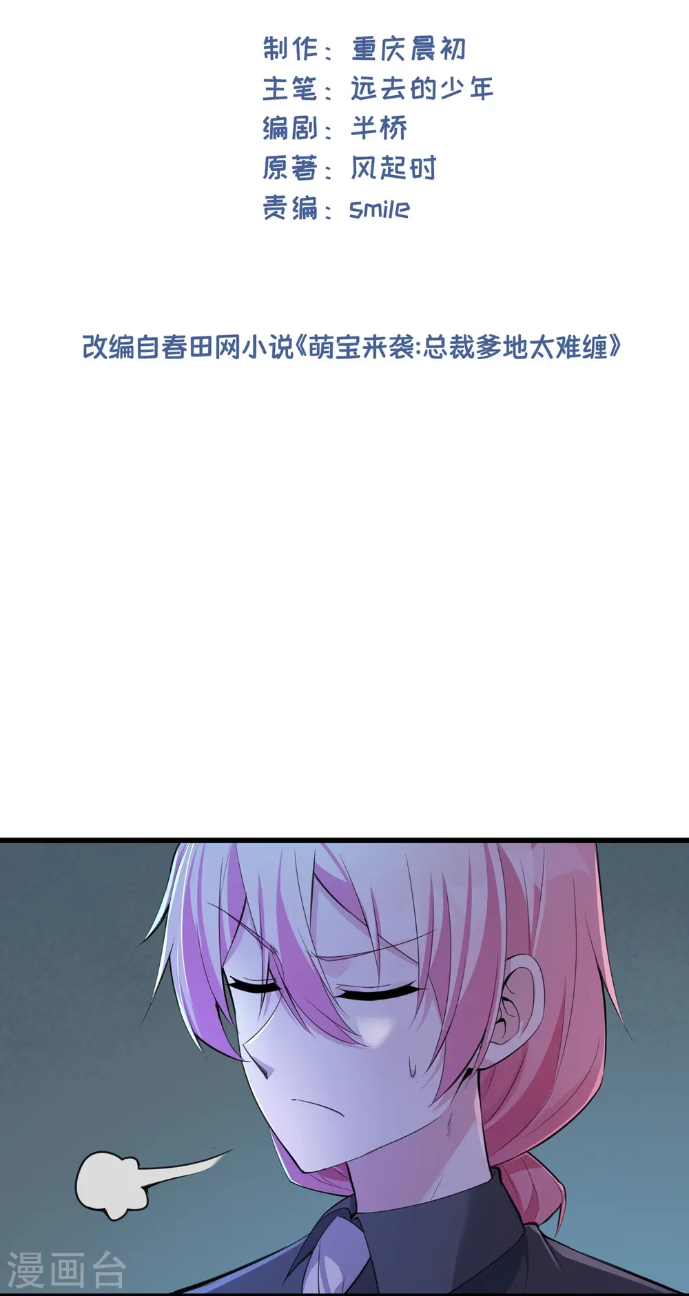 第21话 何以不相认1