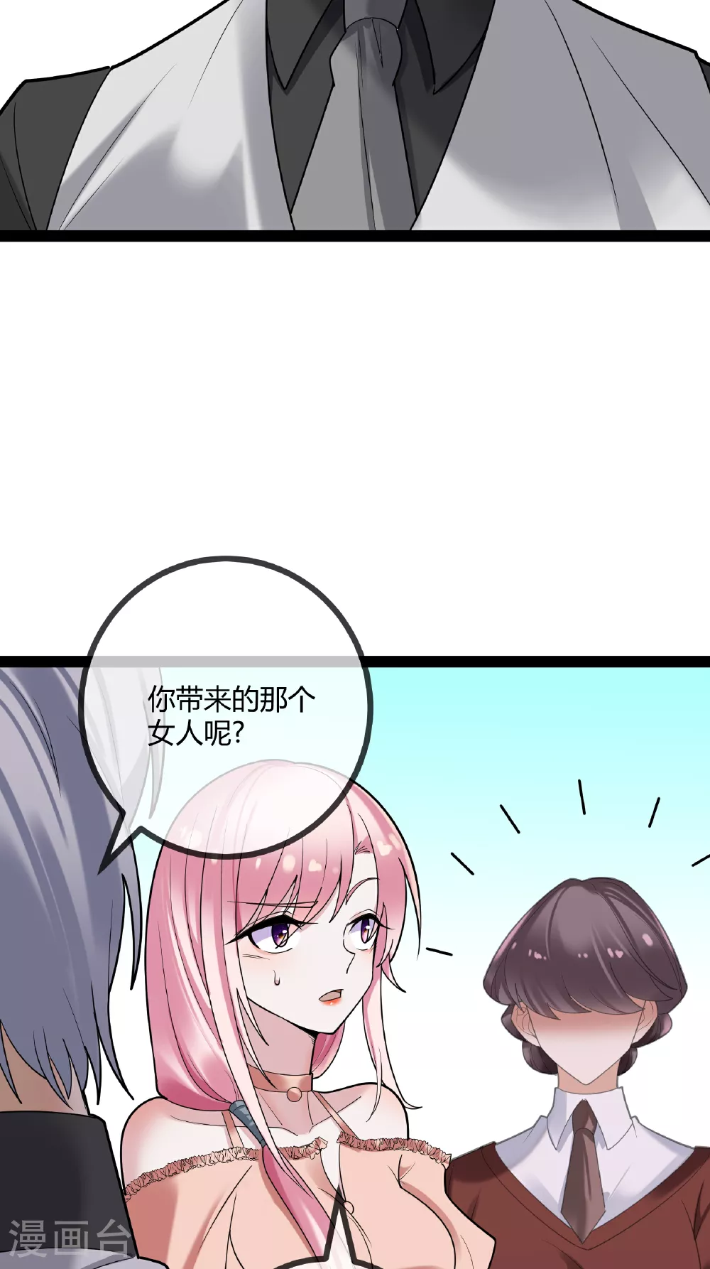 第89话 别惹席家人26