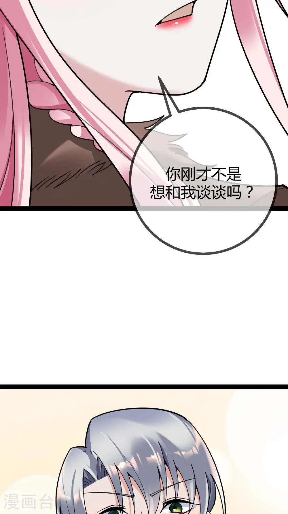 第106话 聪明的贝贝34
