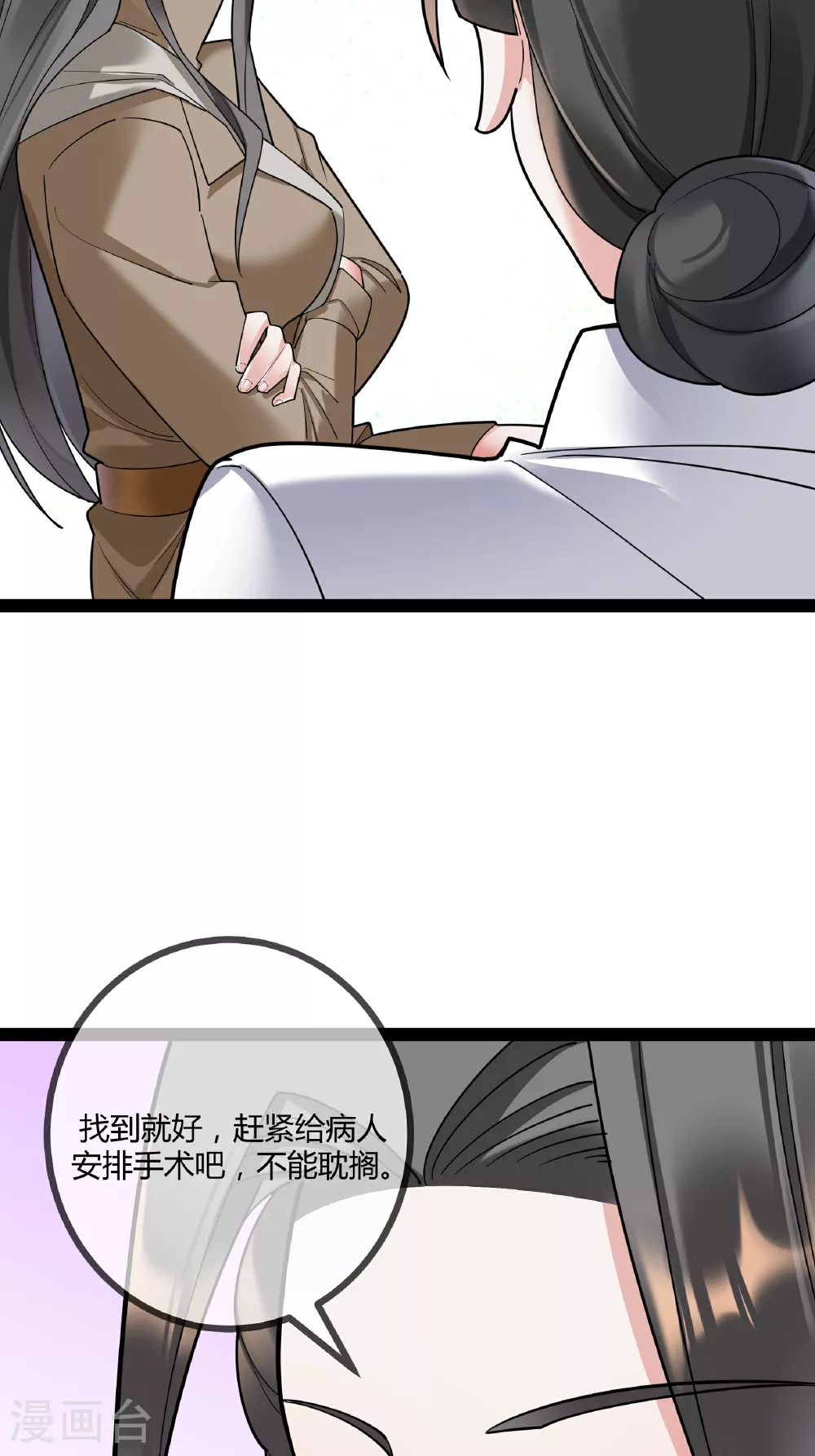 第97话 手术室26