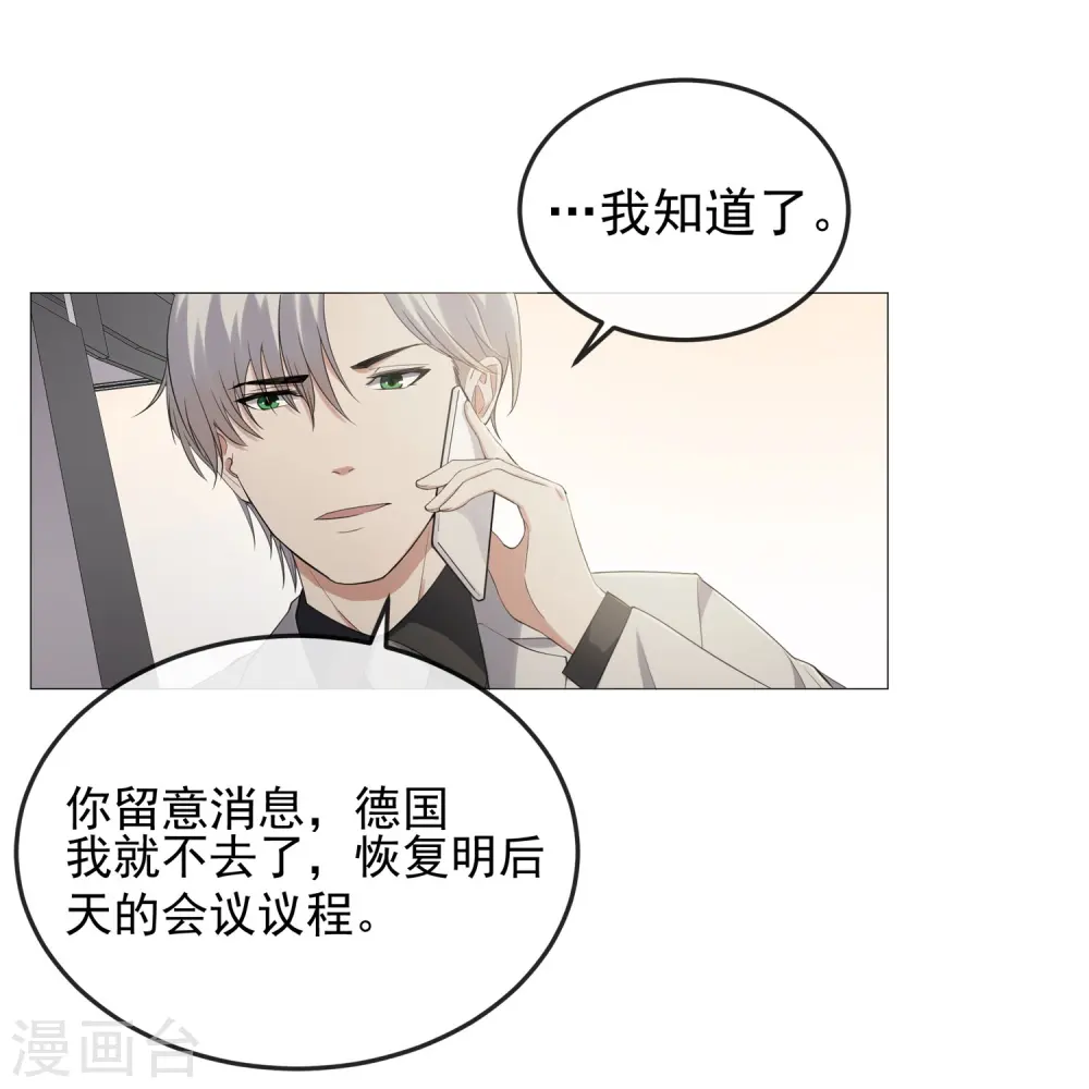 第5话 怎么看都不像心理医生16