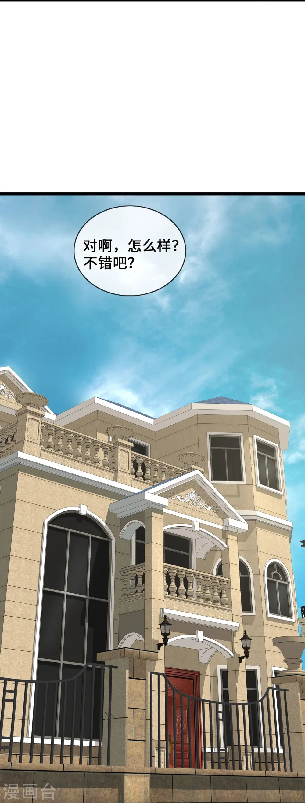 第28话 心理诊疗之家3