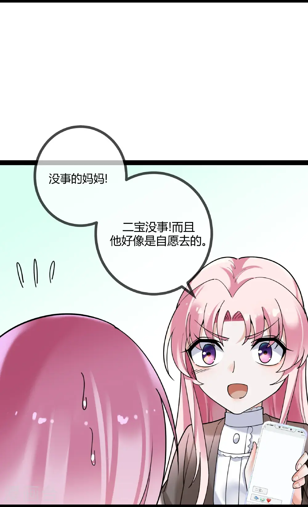 第111话 表情包的暗示7