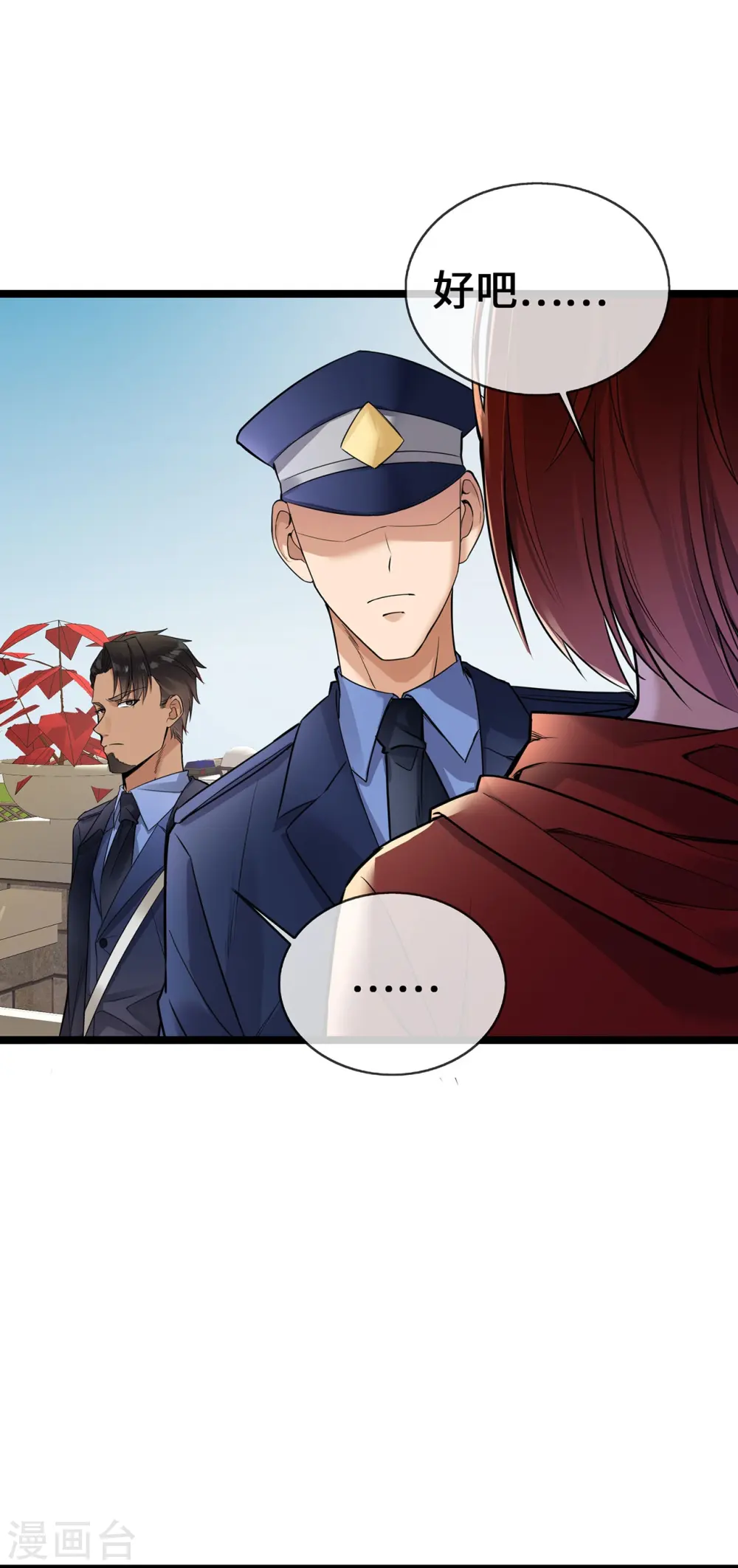 第58话 刘玉被捕15