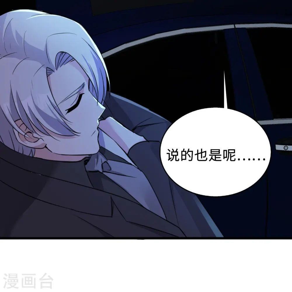 第20话 商务晒娃28