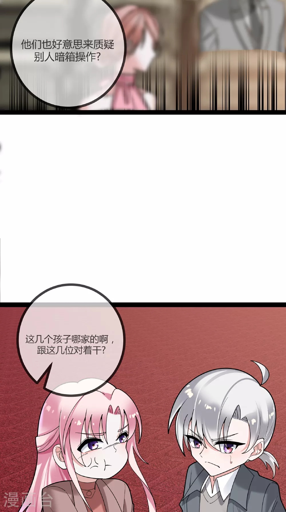 第85话 重要的是结果5