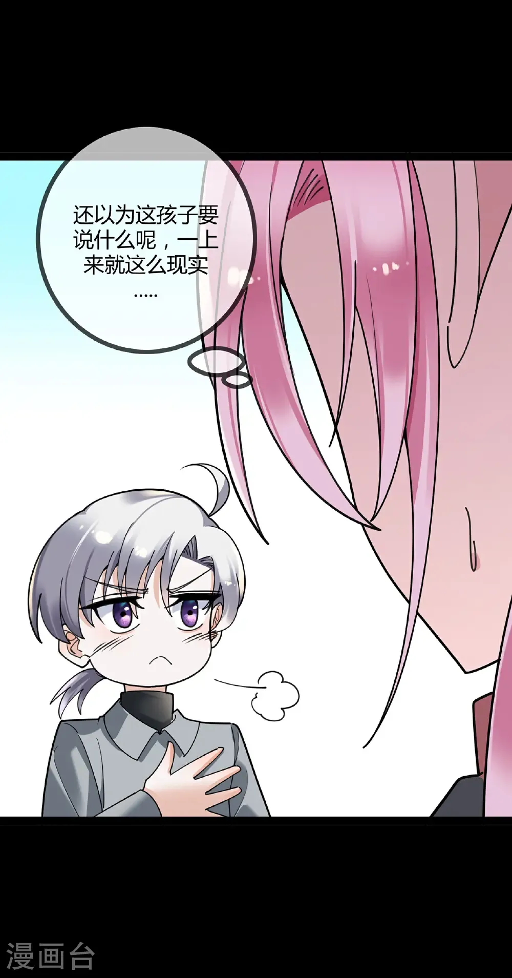 第123话 人小鬼大16