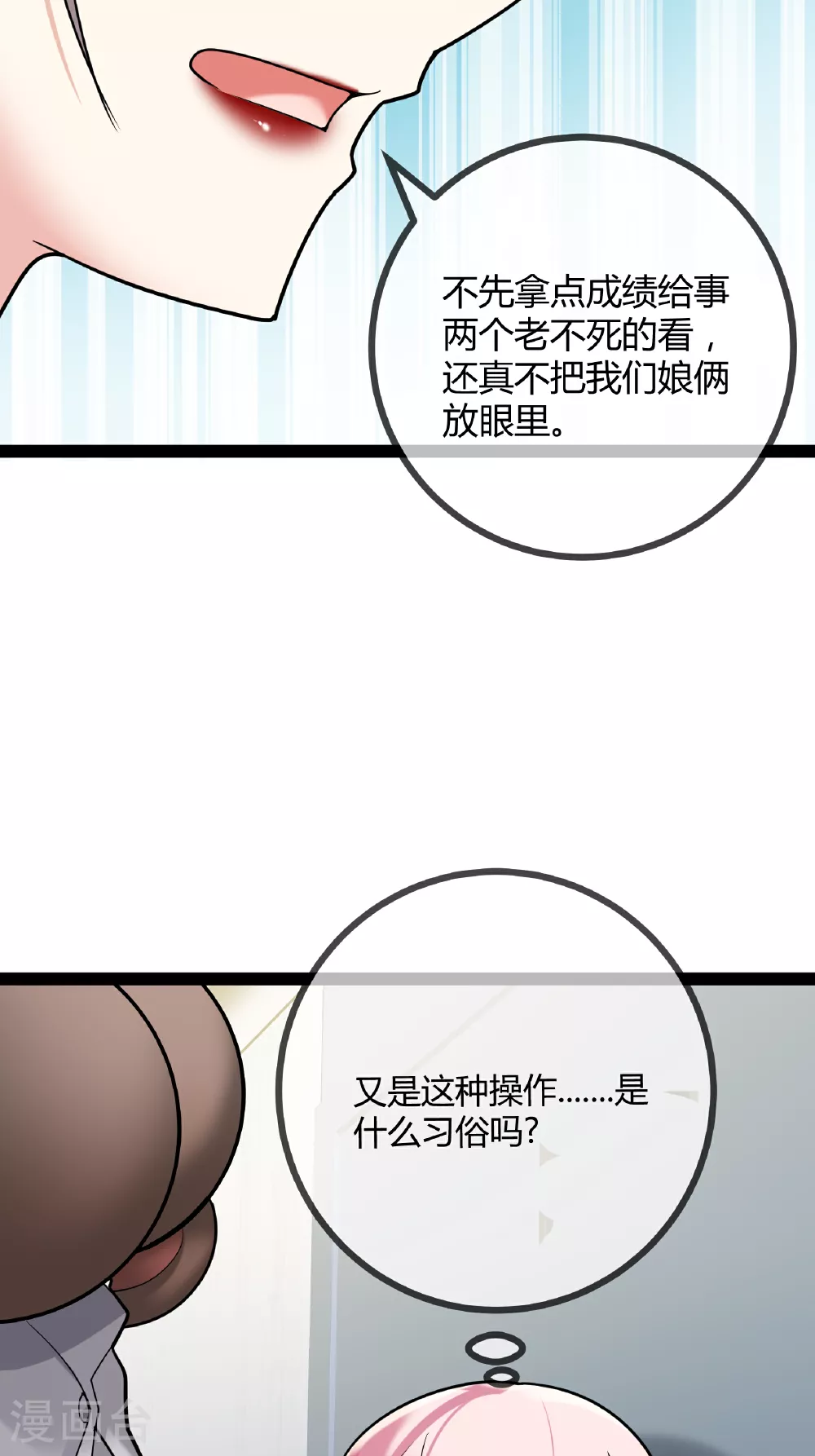 第78话 艺术家大奖19