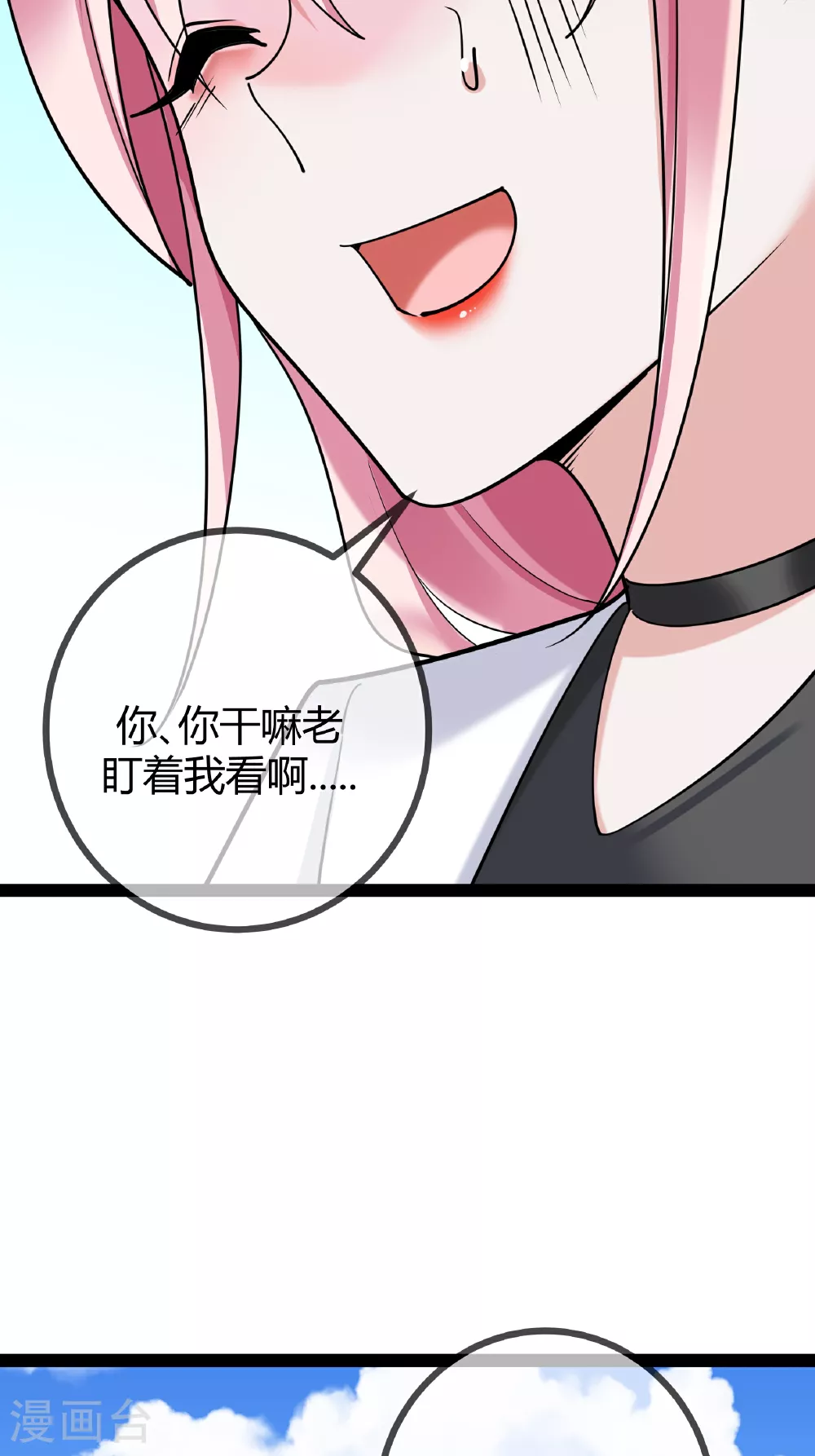 第99话 程甜的黑眼圈35