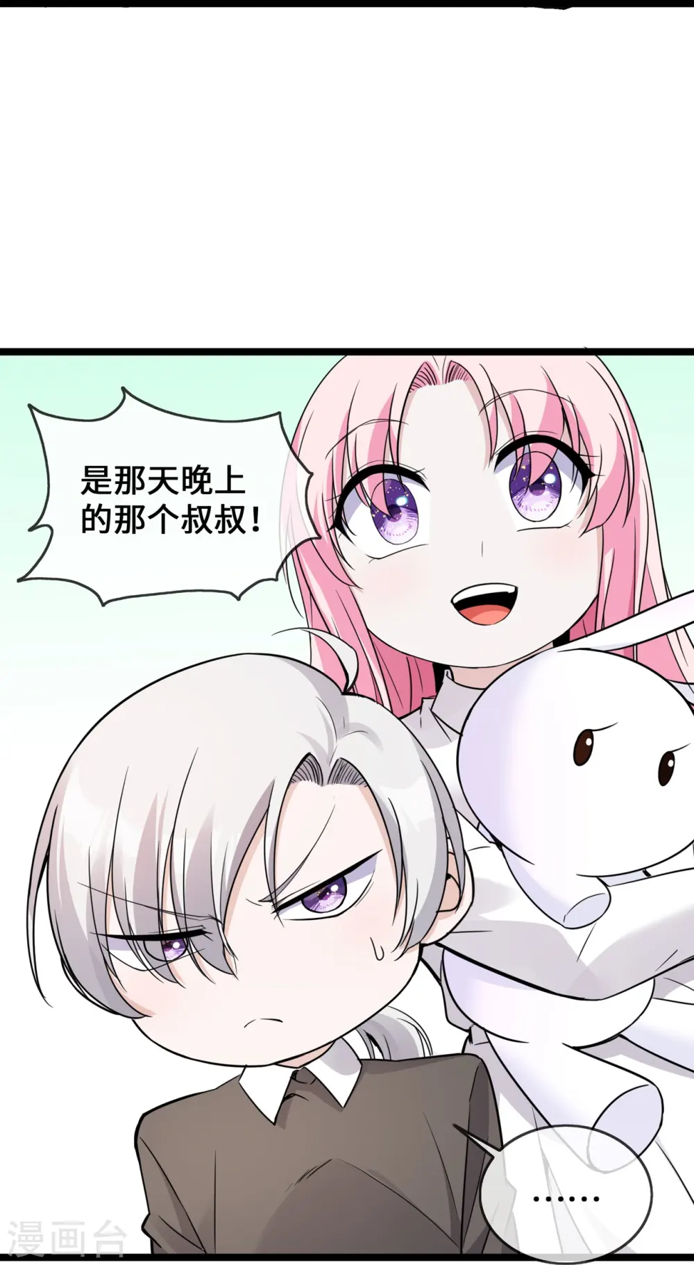 第38话 独自美丽的程甜34