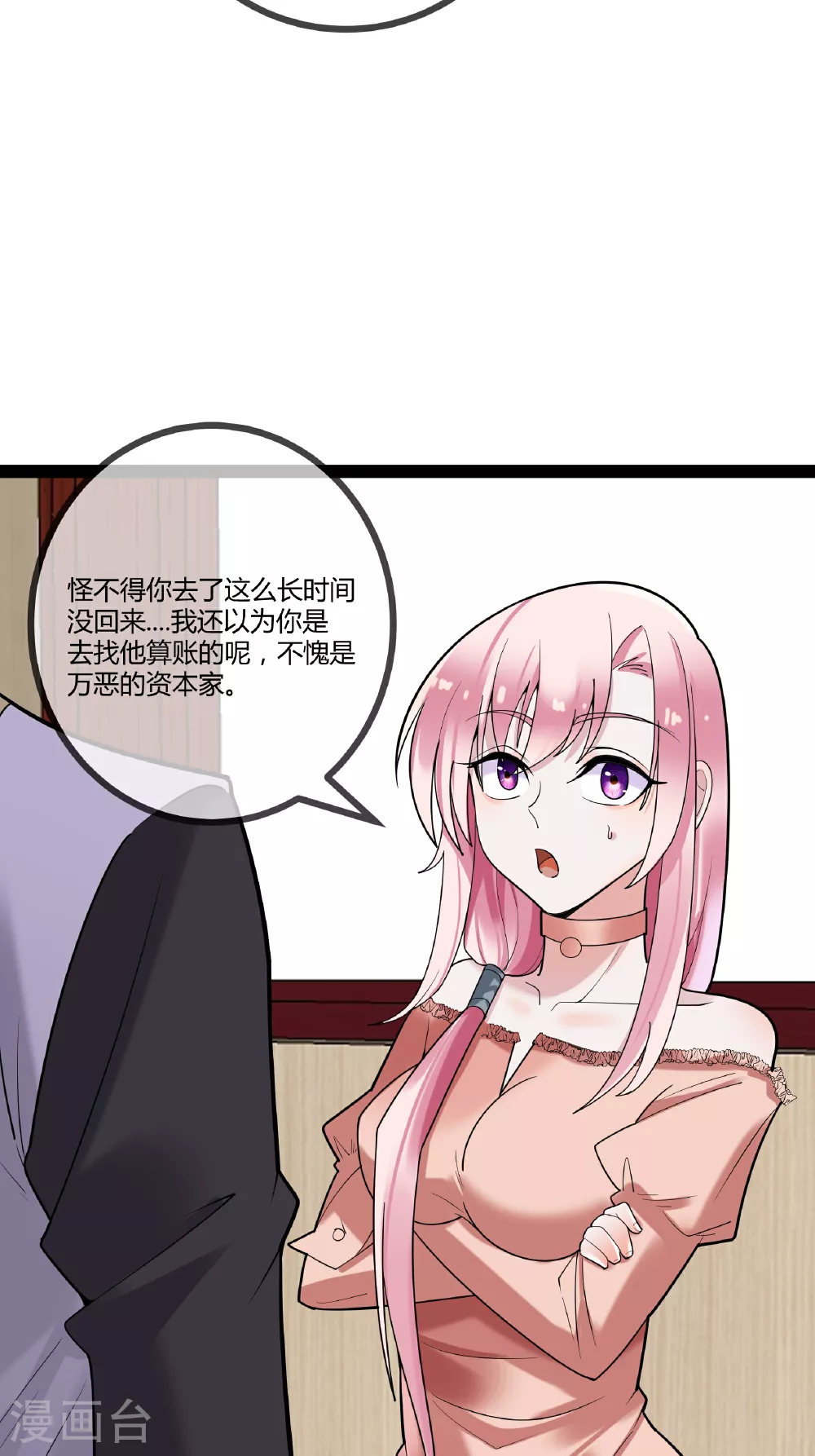第89话 别惹席家人24