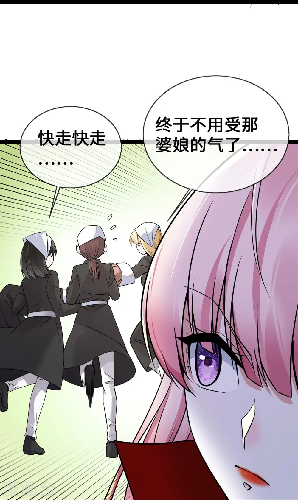 第53话 继承之争21