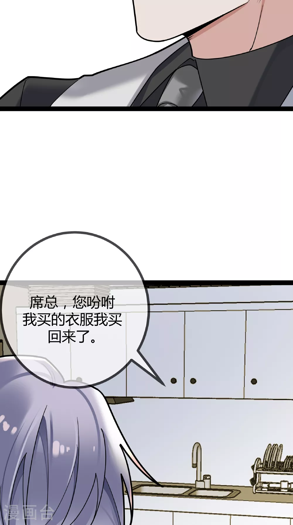 第94话 言言的消息13